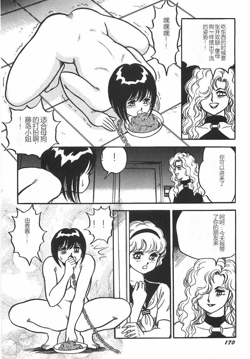 スーパーロイド爱I耻辱奴隷编[中国翻訳]スーパーロイド爱I耻辱奴隷编[中国翻訳]