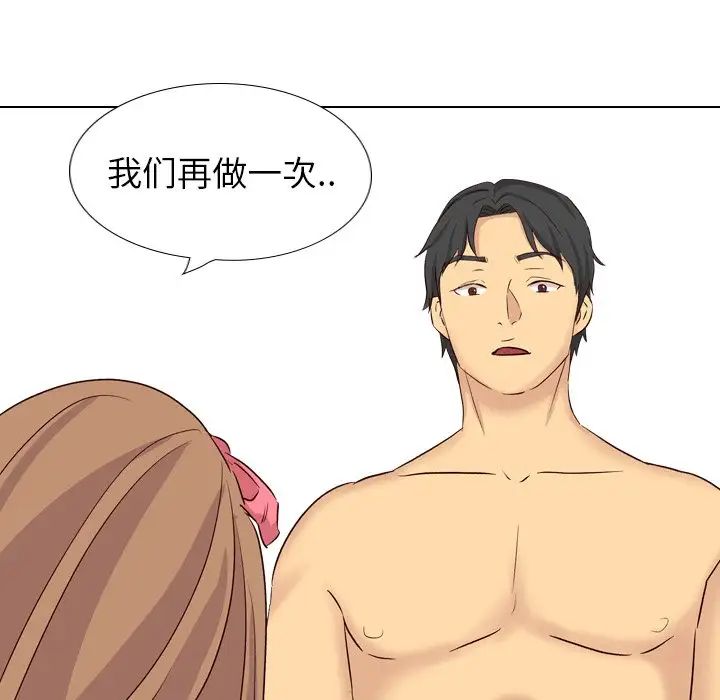 毫无保留的她第40话-最终话（完结）