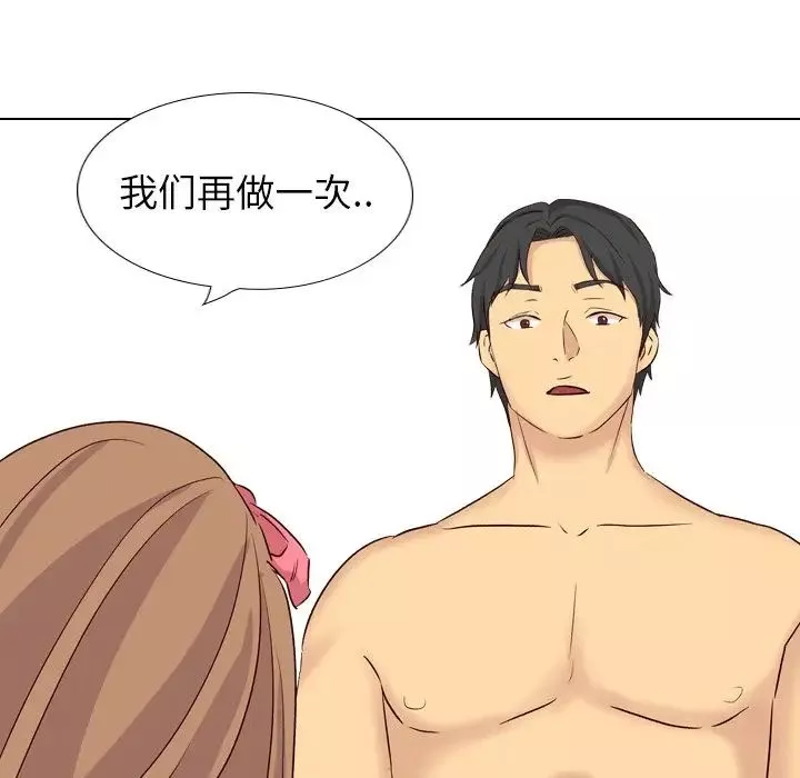 毫無保留的她第40话-最終話（完结）