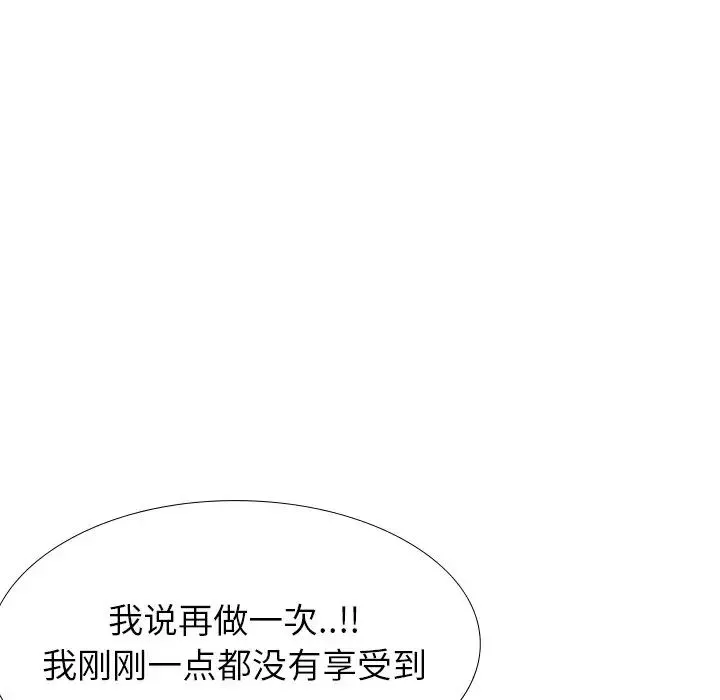 毫無保留的她第40话-最終話（完结）