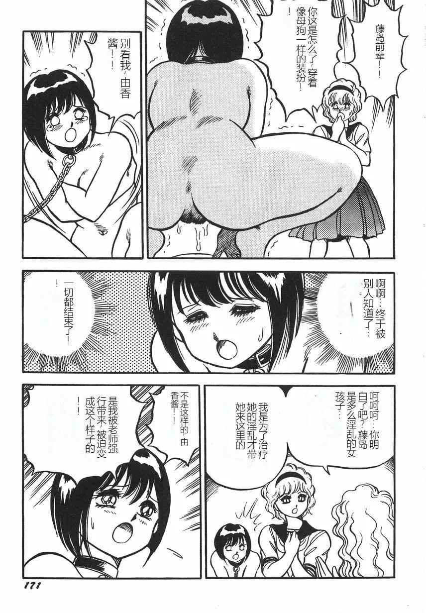 スーパーロイド愛I恥辱奴隷編[中國翻訳]スーパーロイド愛I恥辱奴隷編[中國翻訳]