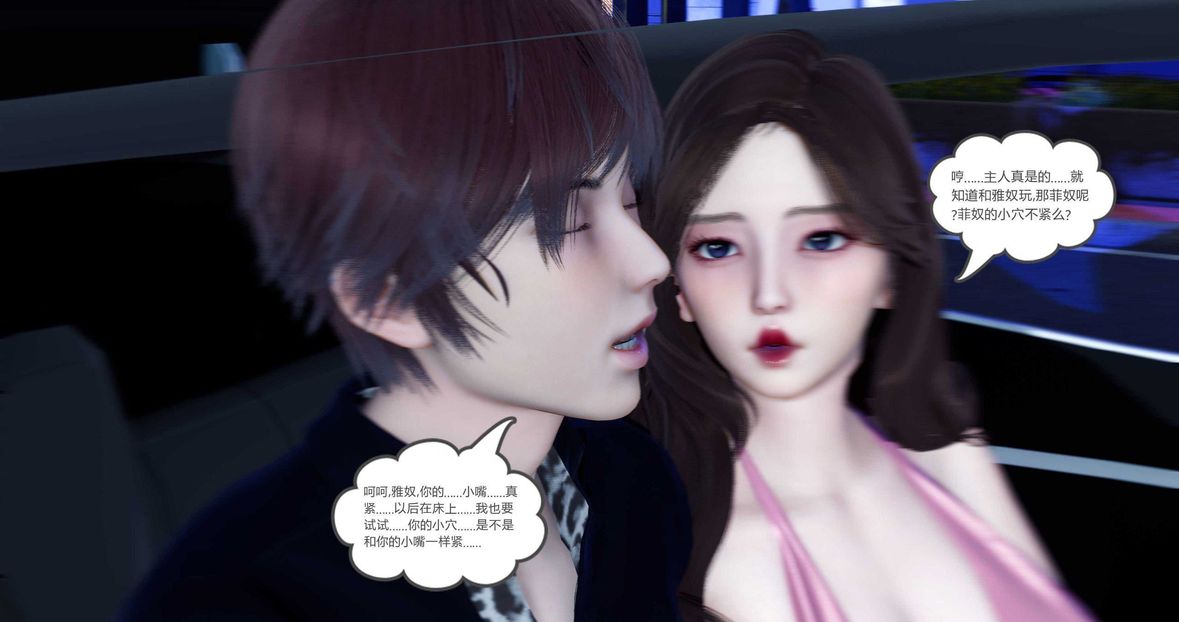 [3D]绿妻奴第7话