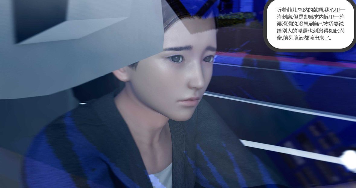 [3D]绿妻奴第7话