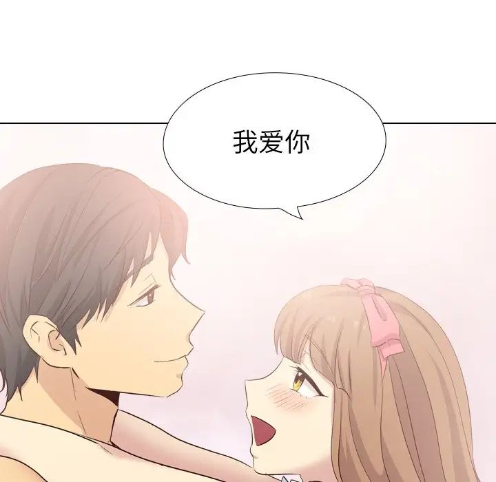 毫无保留的她第40话-最终话（完结）