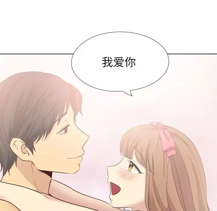 毫無保留的她第40话-最終話（完结）