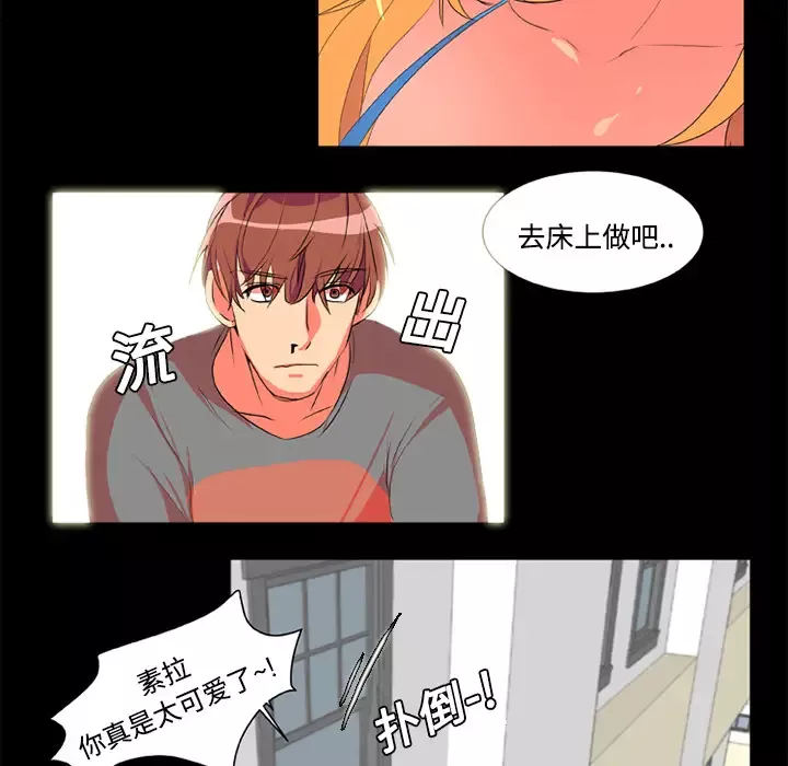 成人竞技场第2话