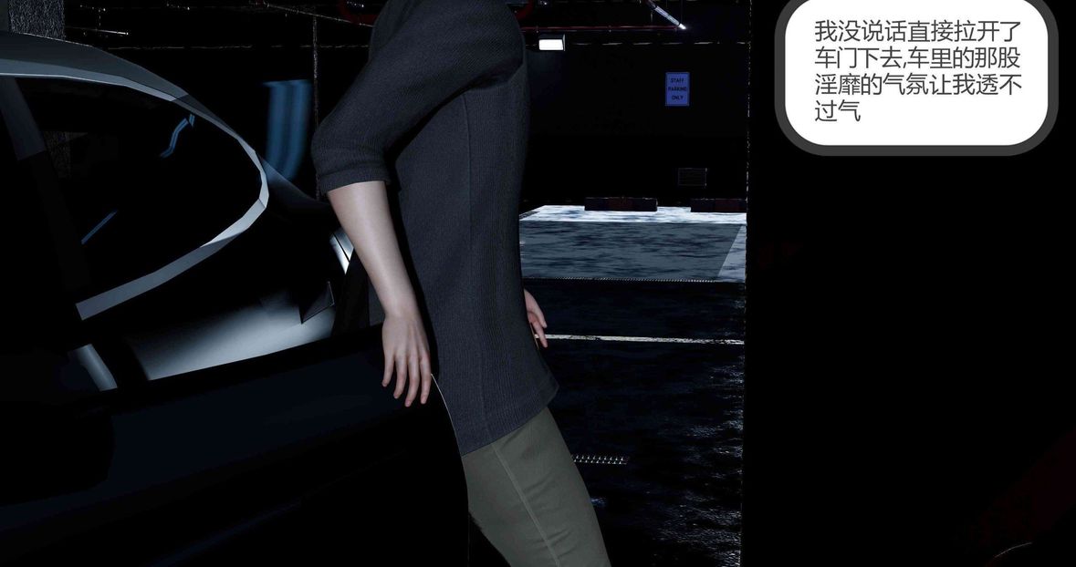 [3D]绿妻奴第7话