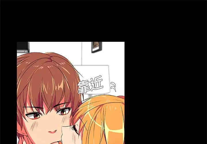成人竞技场-第3话 - 图片 1
