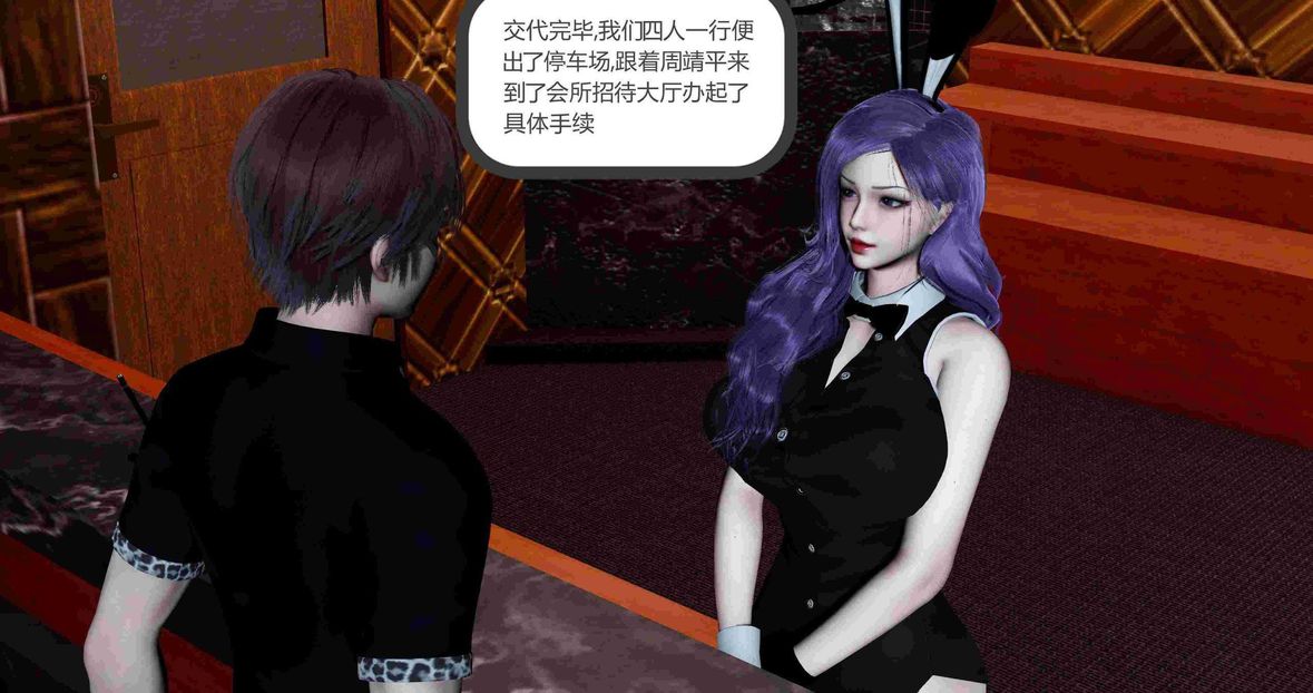 [3D]绿妻奴第7话