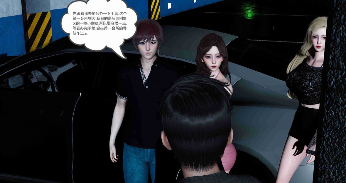 [3D]绿妻奴第7话