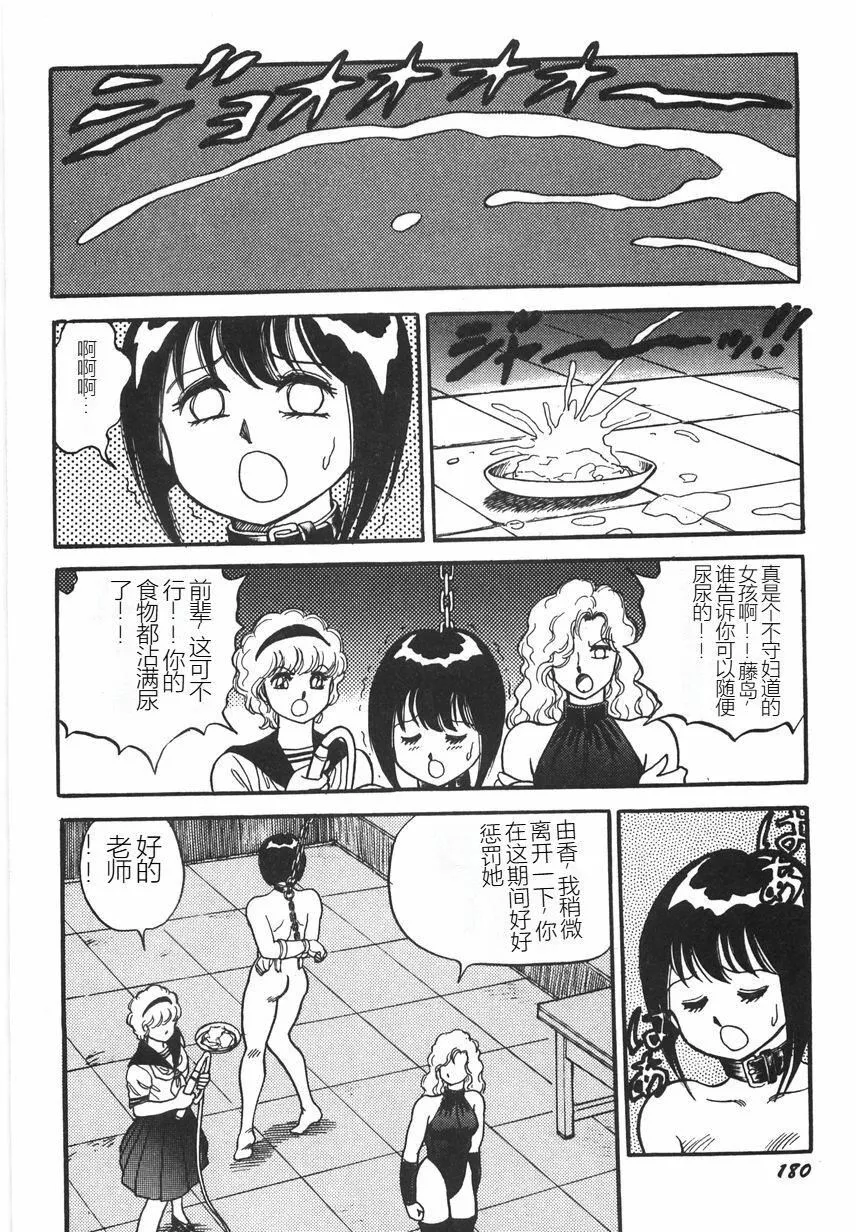 スーパーロイド爱I耻辱奴隷编[中国翻訳]-スーパーロイド爱I耻辱奴隷编[中国翻訳] - 图片 186