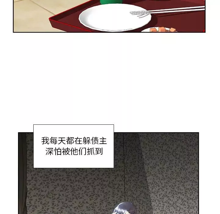假戲真做第1话