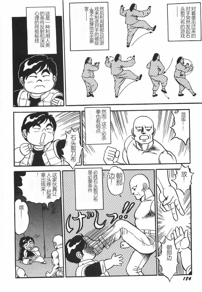 スーパーロイド爱I耻辱奴隷编[中国翻訳]スーパーロイド爱I耻辱奴隷编[中国翻訳]