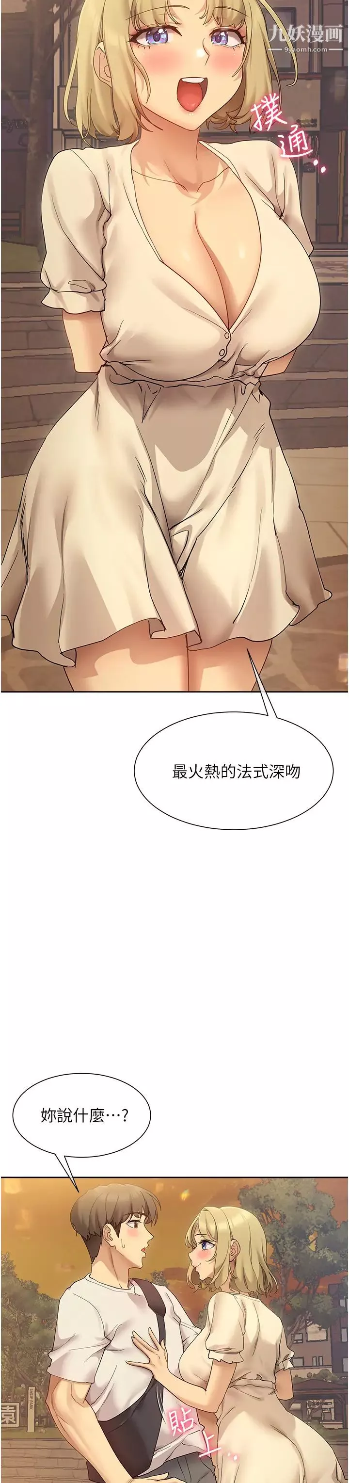 現上教學第21話-在人來人往的地方大膽裸露