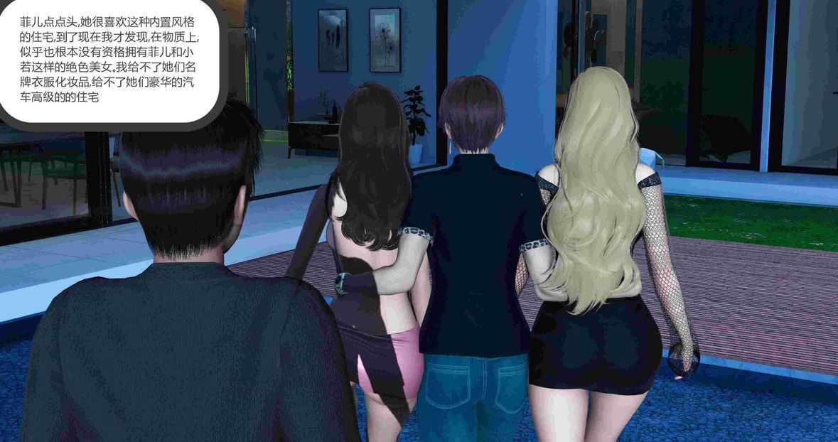 [3D]綠妻奴第7話