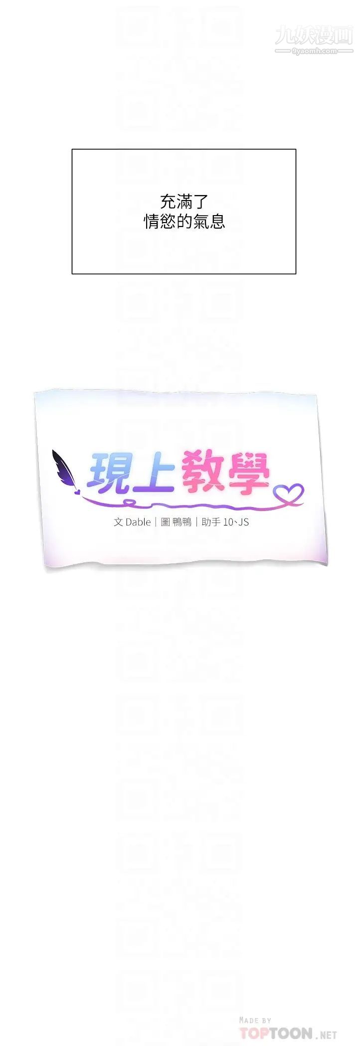 現上教學第21話-在人來人往的地方大膽裸露