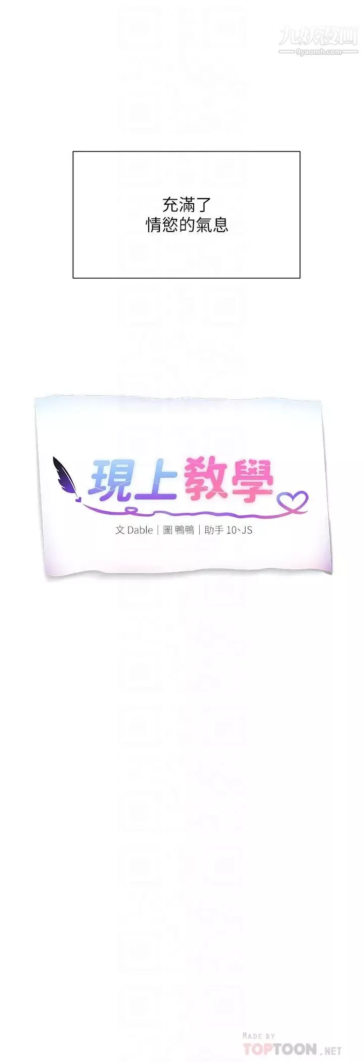 現上教學第21話-在人來人往的地方大膽裸露
