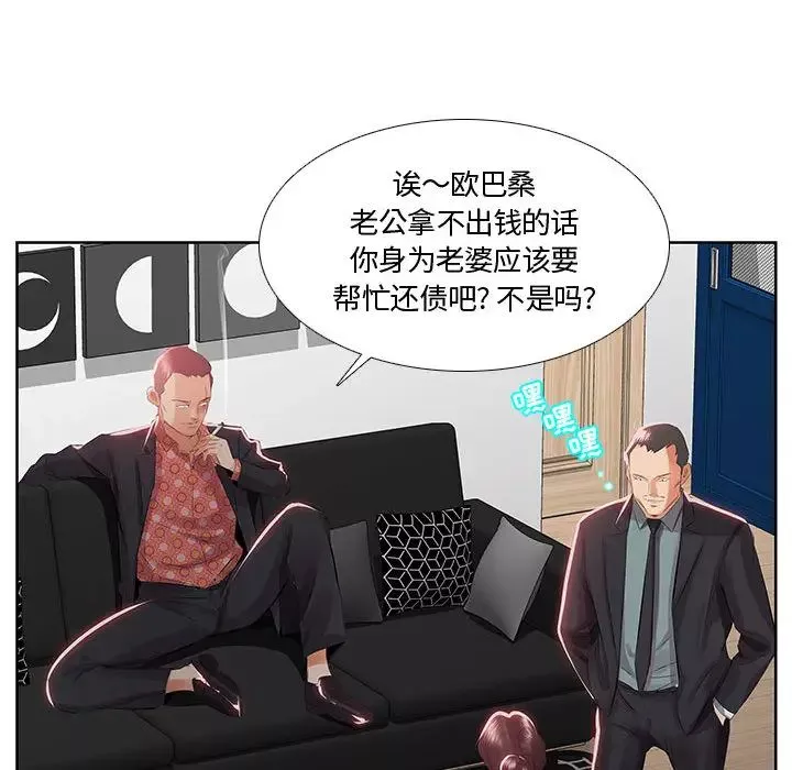 假戏真做-第1话 - 图片 18