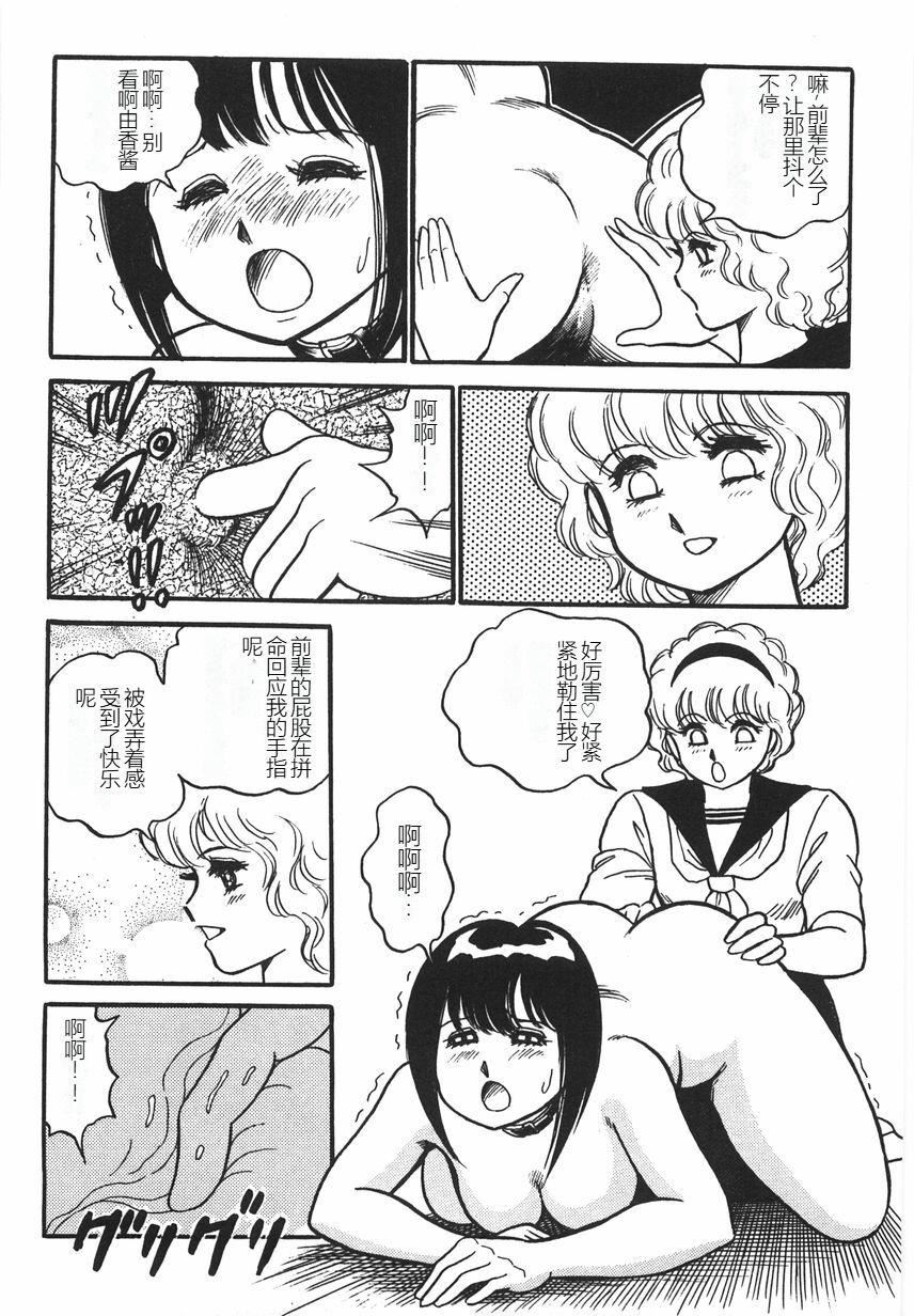 スーパーロイド爱I耻辱奴隷编[中国翻訳]スーパーロイド爱I耻辱奴隷编[中国翻訳]