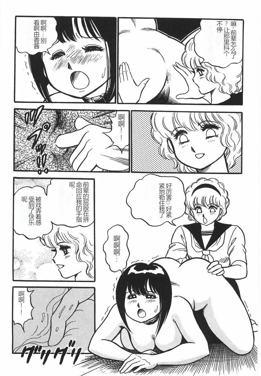 スーパーロイド愛I恥辱奴隷編[中國翻訳]スーパーロイド愛I恥辱奴隷編[中國翻訳]