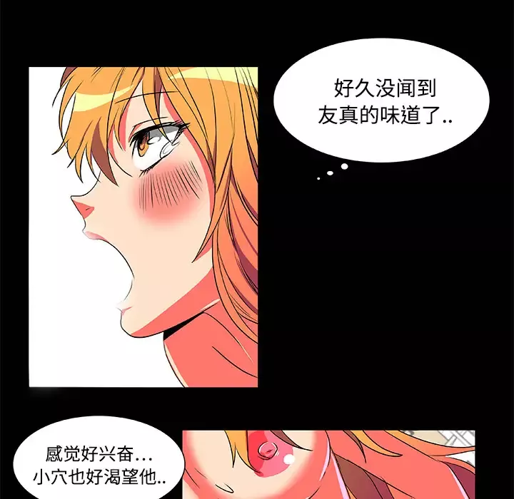 成人竞技场-第3话 - 图片 16