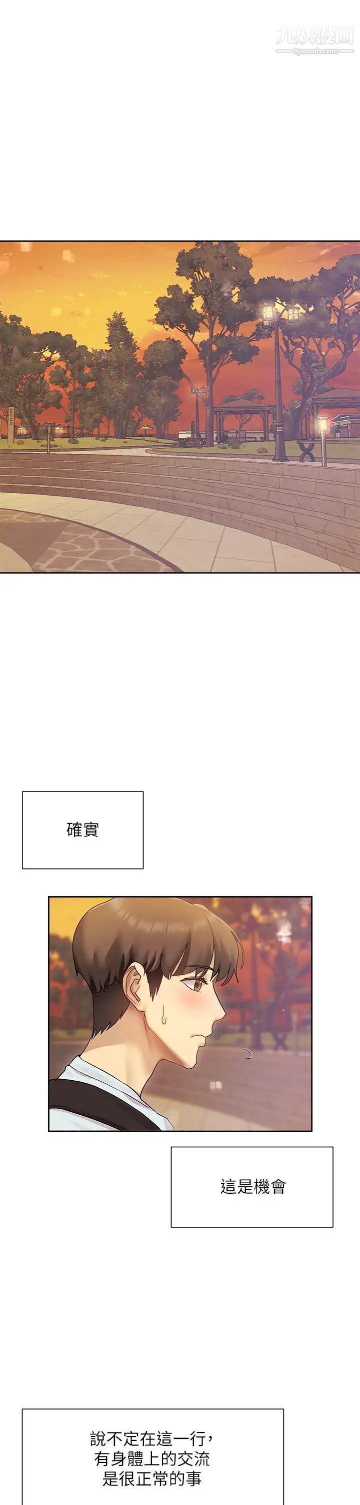 現上教學第21話-在人來人往的地方大膽裸露