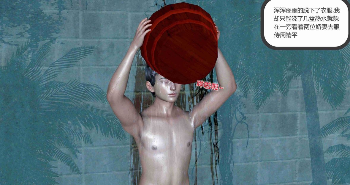 [3D]绿妻奴第7话