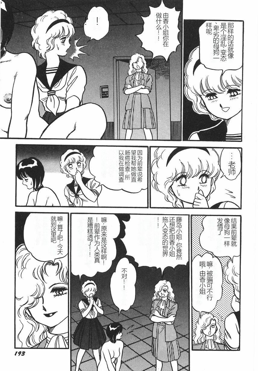 スーパーロイド愛I恥辱奴隷編[中國翻訳]スーパーロイド愛I恥辱奴隷編[中國翻訳]