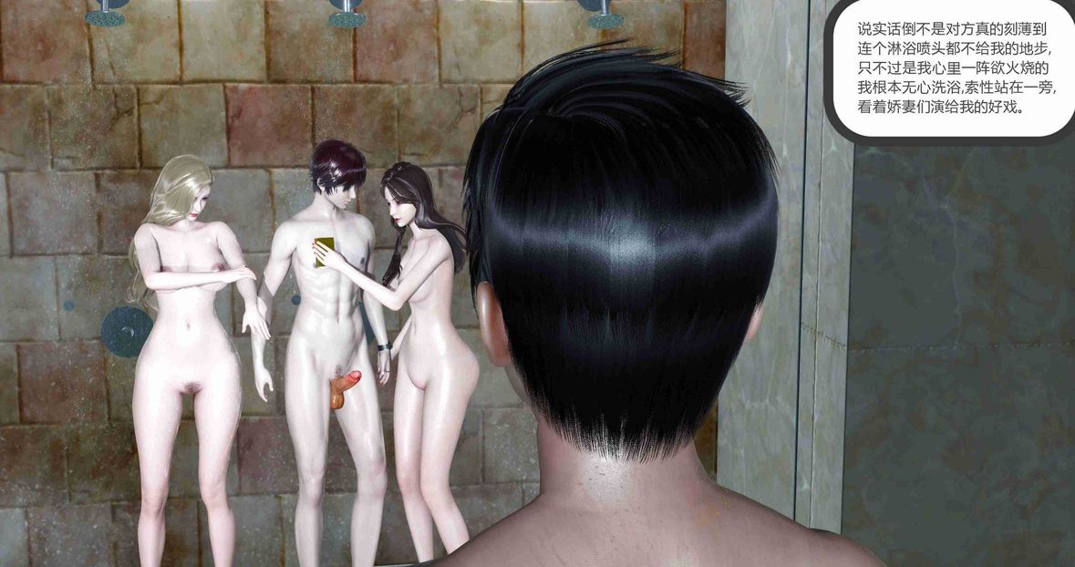 [3D]綠妻奴第7話