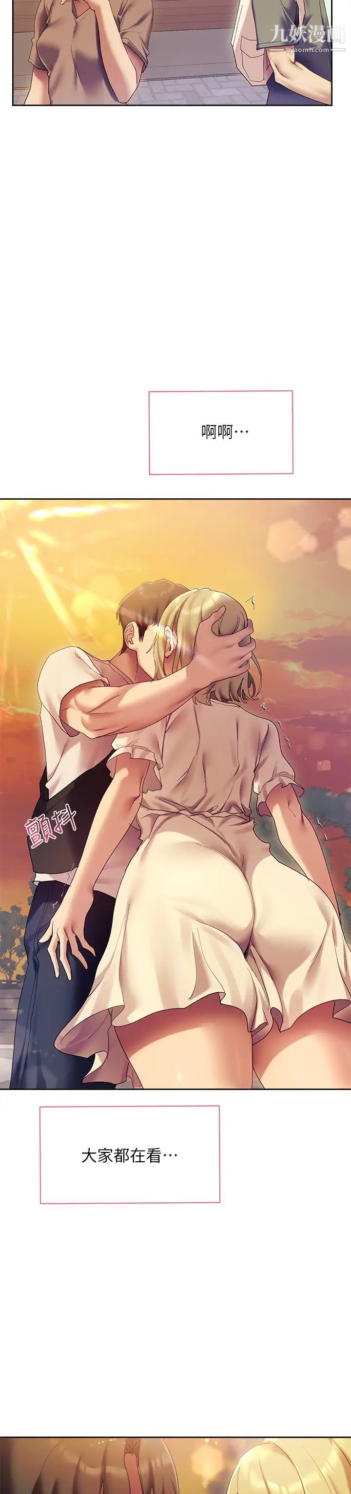 現上教學第21話-在人來人往的地方大膽裸露