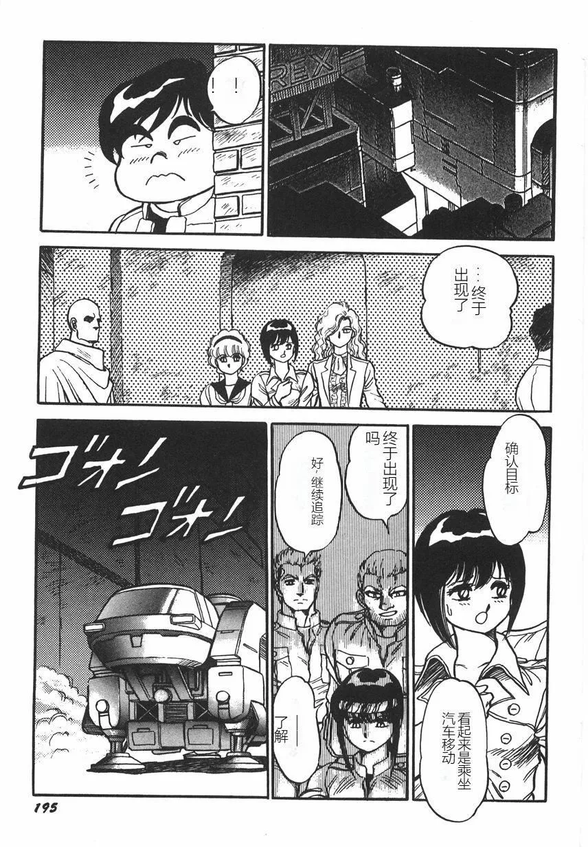 スーパーロイド爱I耻辱奴隷编[中国翻訳]-スーパーロイド爱I耻辱奴隷编[中国翻訳] - 图片 201