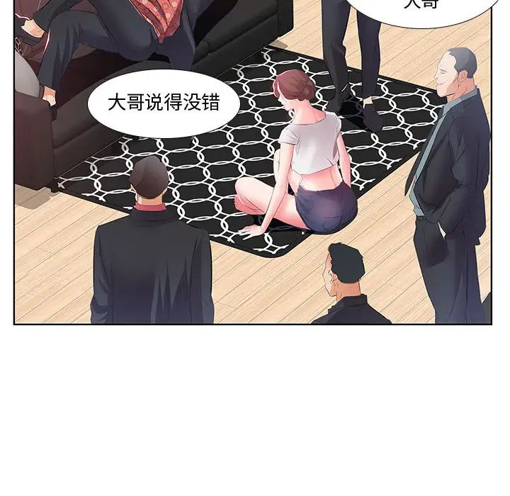 假戏真做第1话