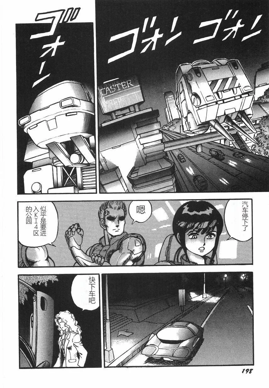 スーパーロイド爱I耻辱奴隷编[中国翻訳]-スーパーロイド爱I耻辱奴隷编[中国翻訳] - 图片 204