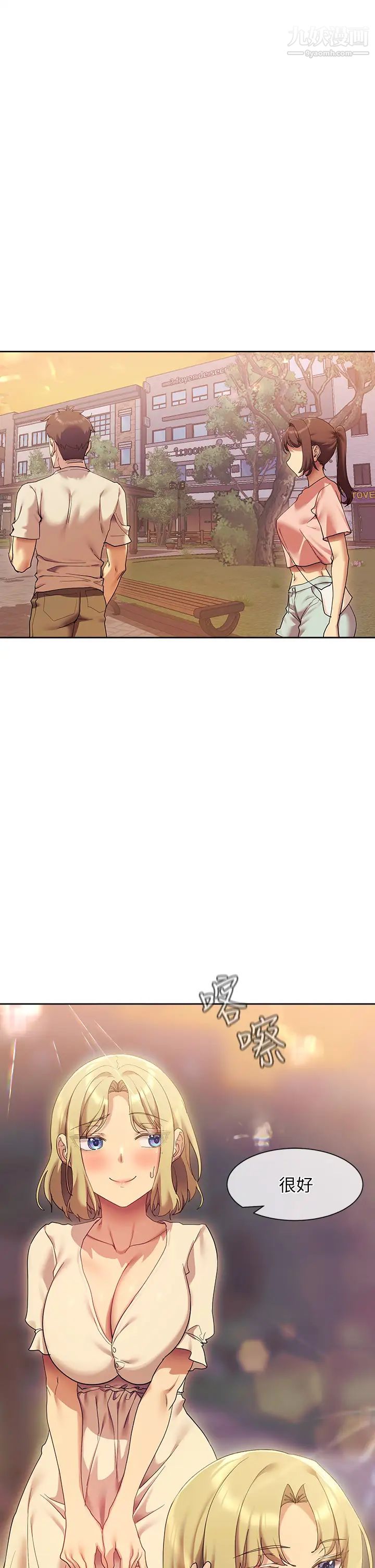 现上教学第21话-在人来人往的地方大胆裸露