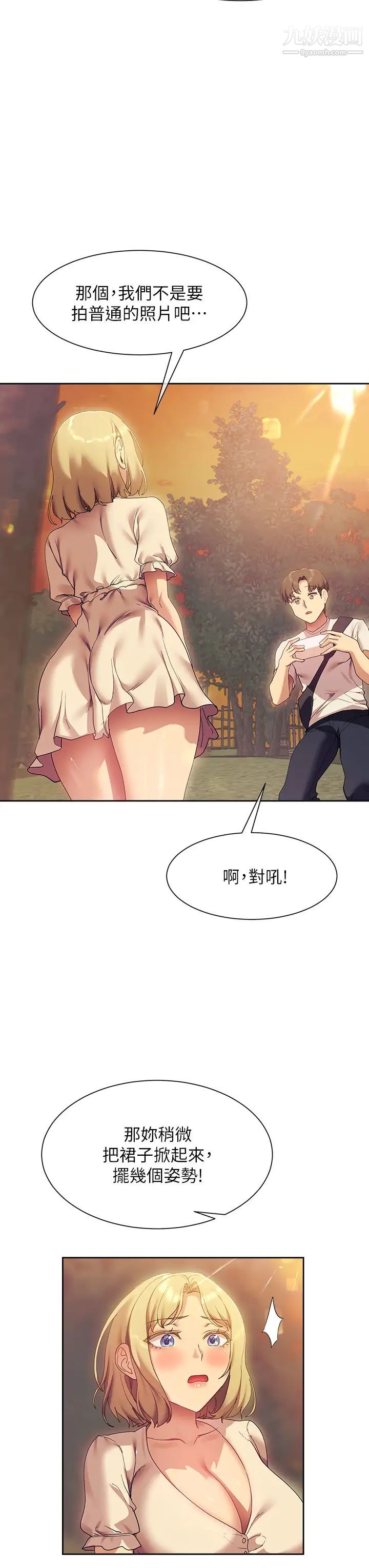 現上教學第21話-在人來人往的地方大膽裸露