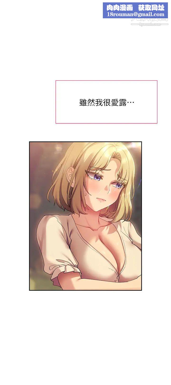 现上教学第21话-在人来人往的地方大胆裸露