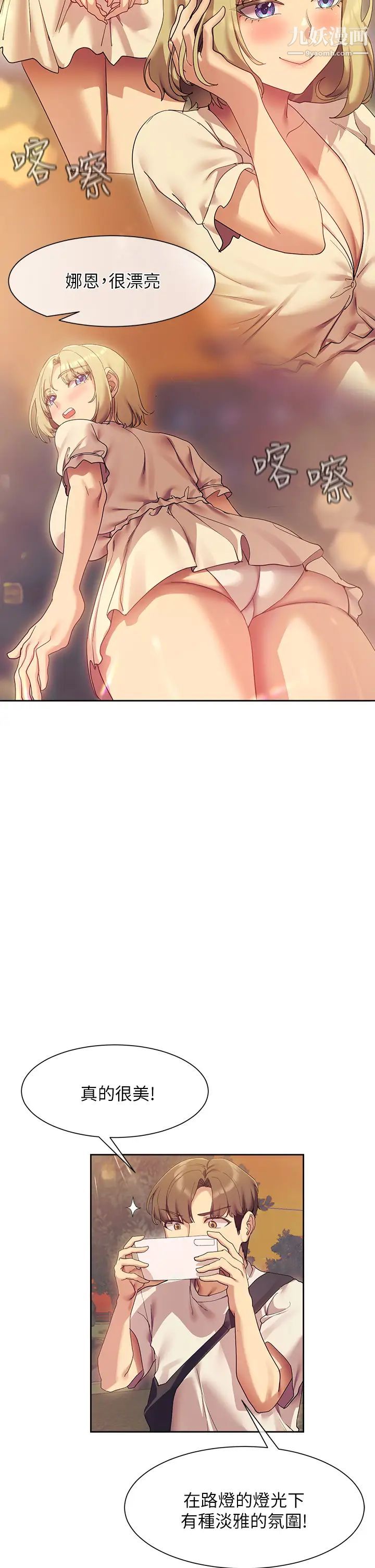 現上教學第21話-在人來人往的地方大膽裸露