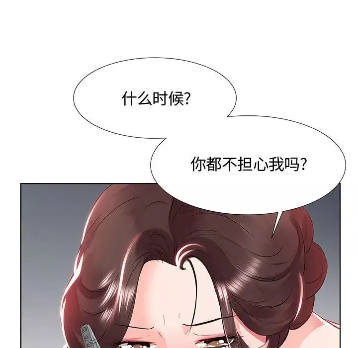 假戏真做-第1话 - 图片 35