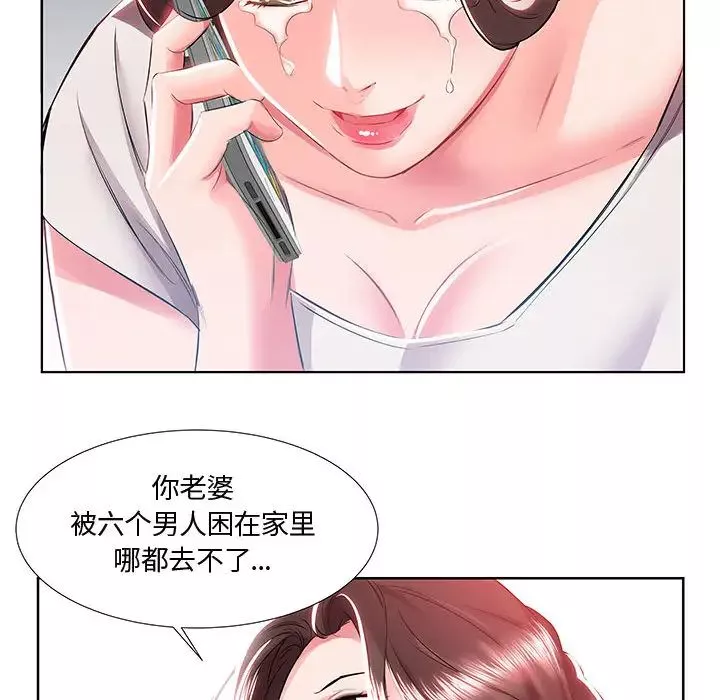 假戏真做-第1话 - 图片 36