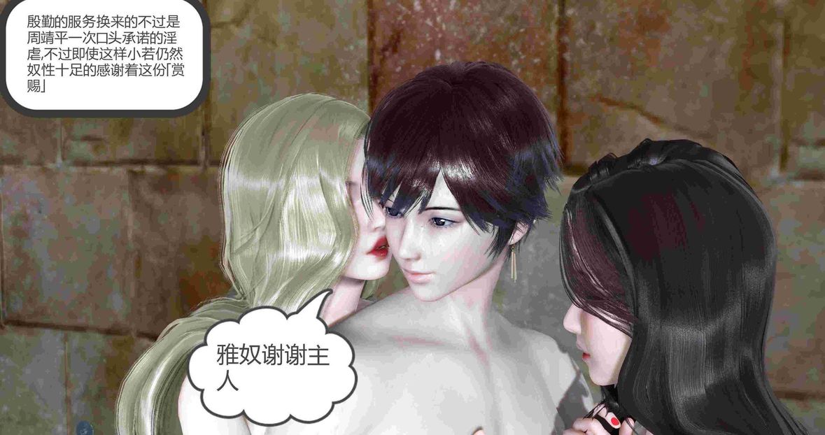 [3D]绿妻奴第7话