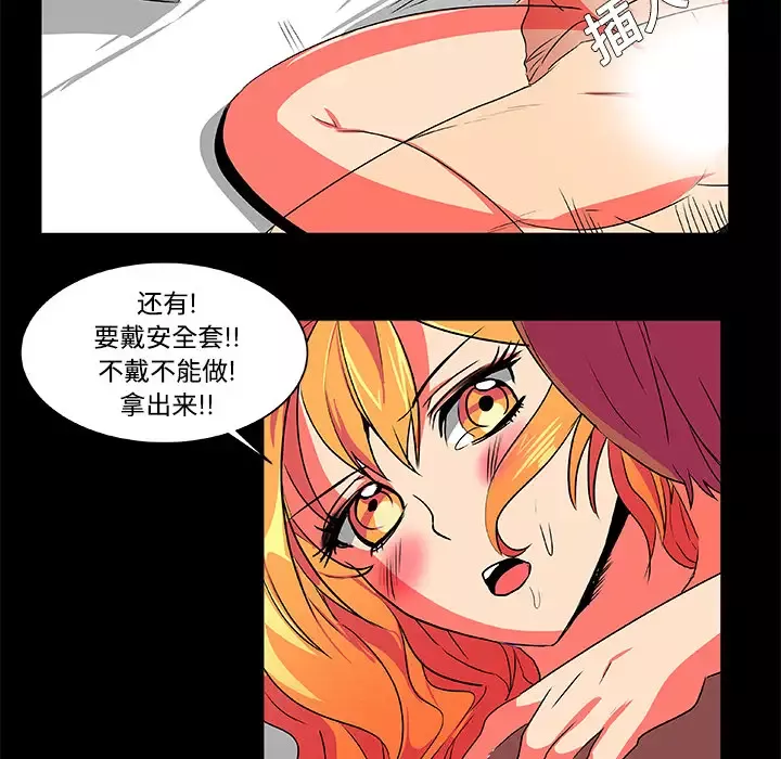 成人竞技场-第3话 - 图片 25