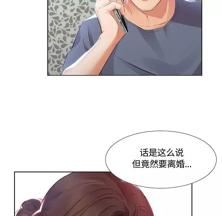 假戲真做第1话