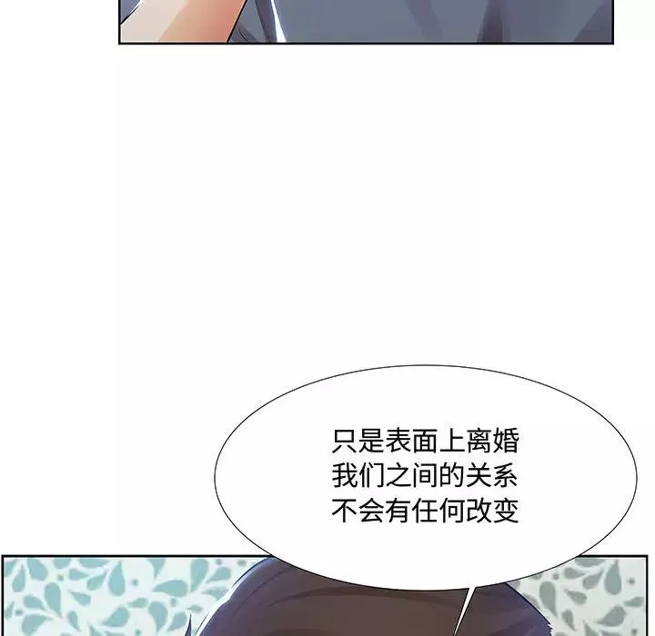 假戲真做第1话