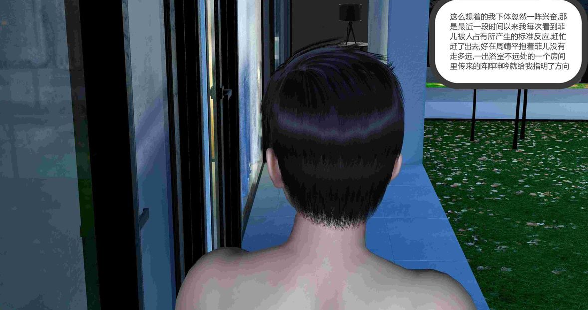 [3D]绿妻奴第7话