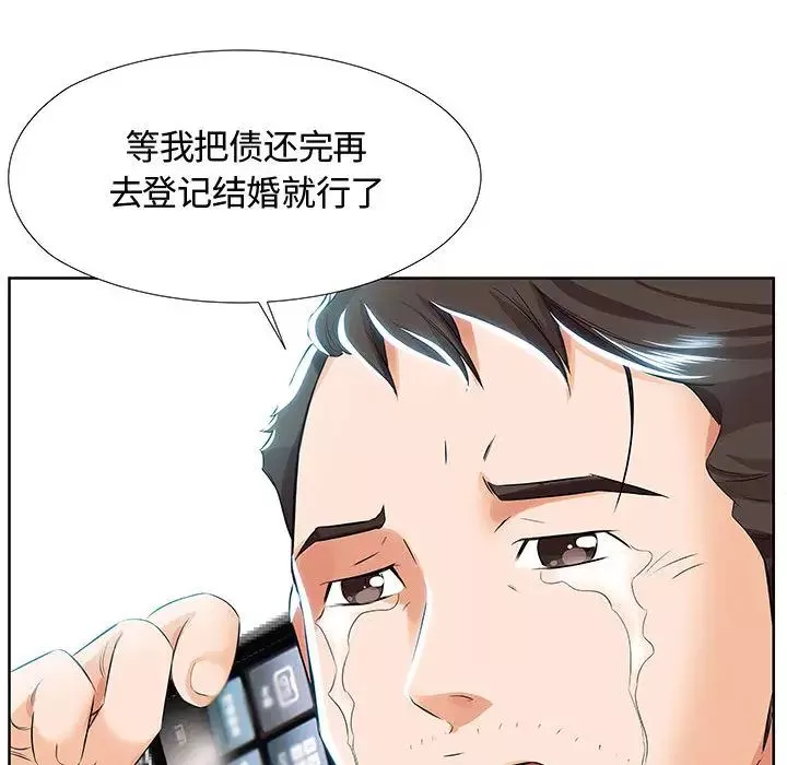 假戲真做第1话