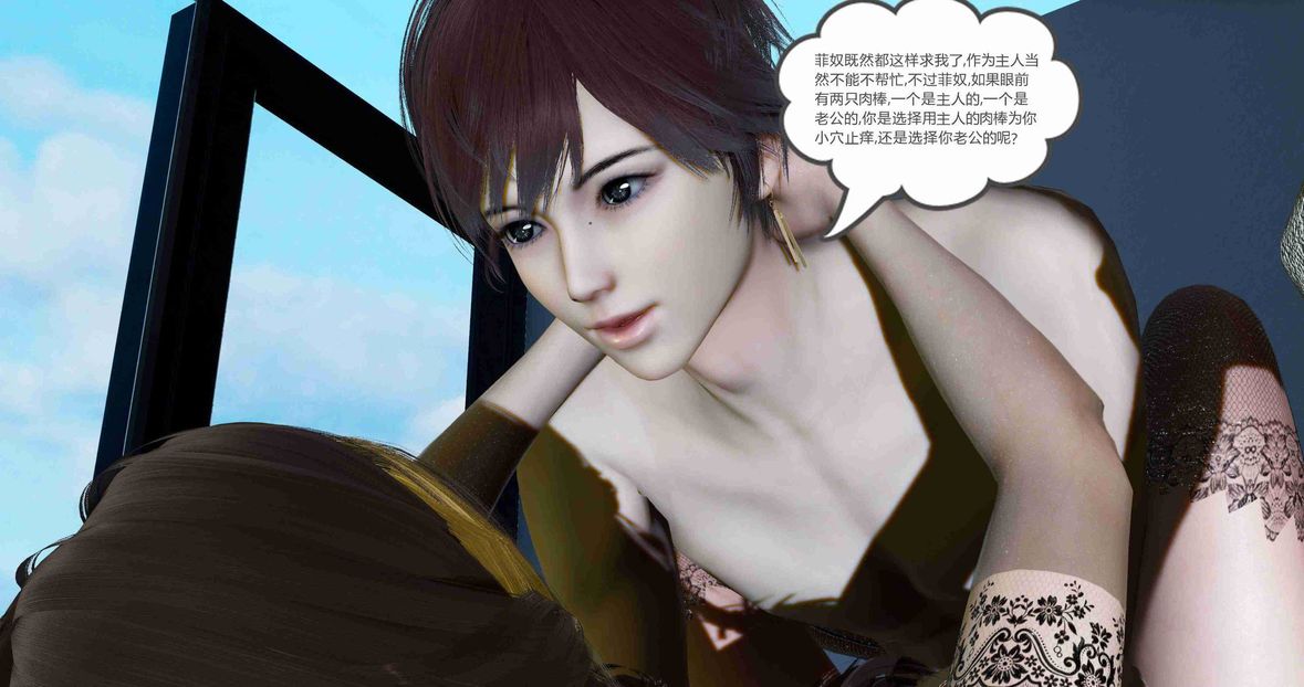 [3D]绿妻奴第7话