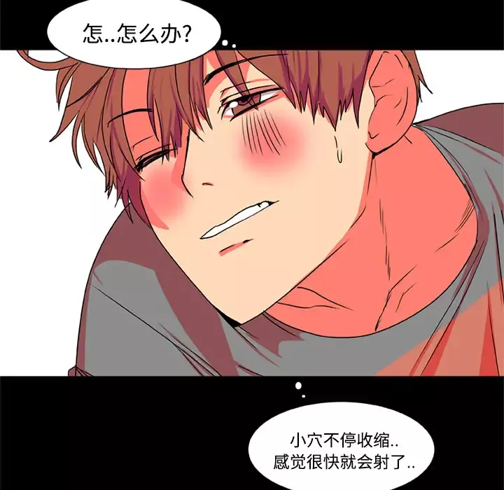 成人竞技场-第3话 - 图片 34