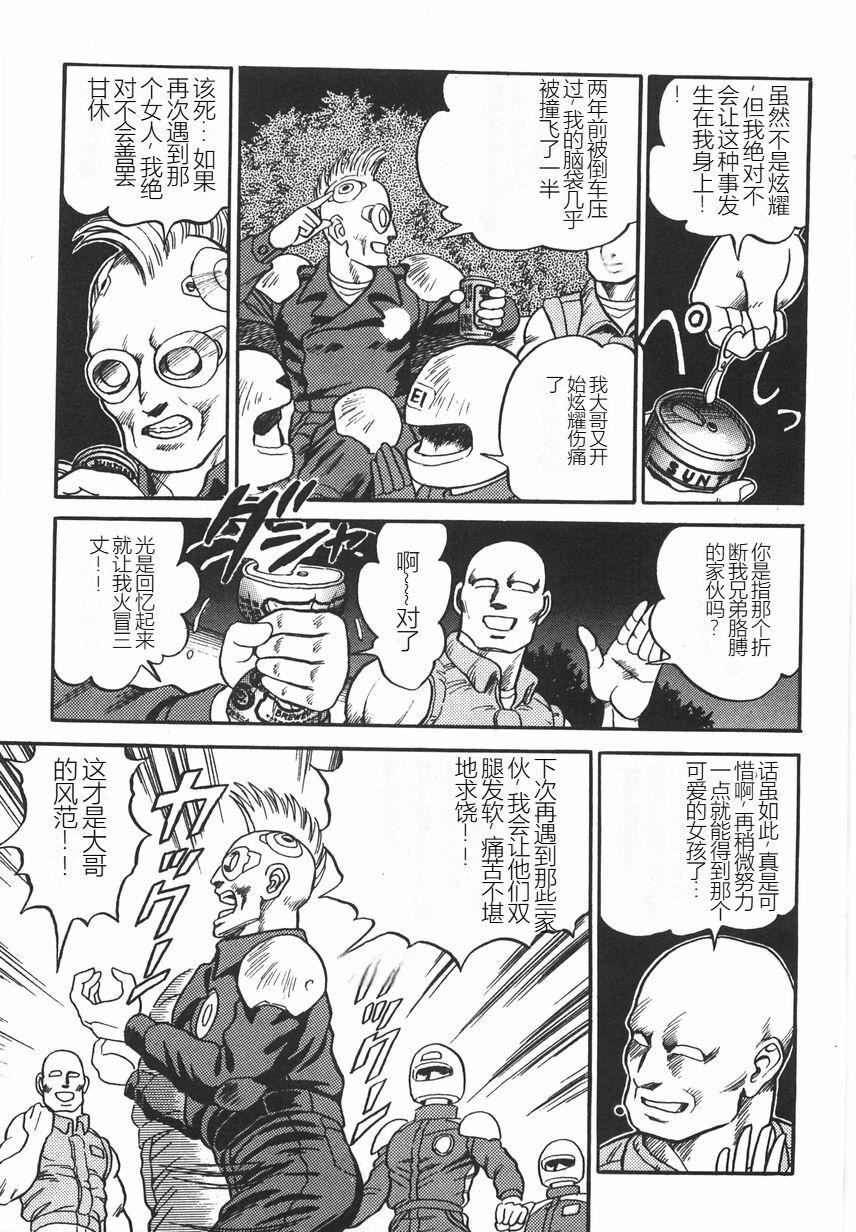 スーパーロイド爱I耻辱奴隷编[中国翻訳]スーパーロイド爱I耻辱奴隷编[中国翻訳]