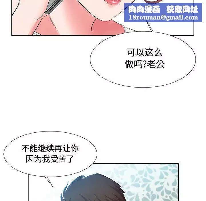 假戏真做-第1话 - 图片 52
