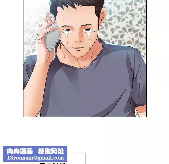 假戏真做-第1话 - 图片 53